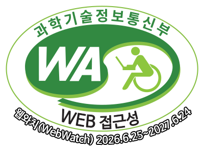 과학기술정보통신부 WA(WEB접근성) 품질인증 마크, 웹와치(WebWatch) 2026.6.25 ~ 2027.6.24